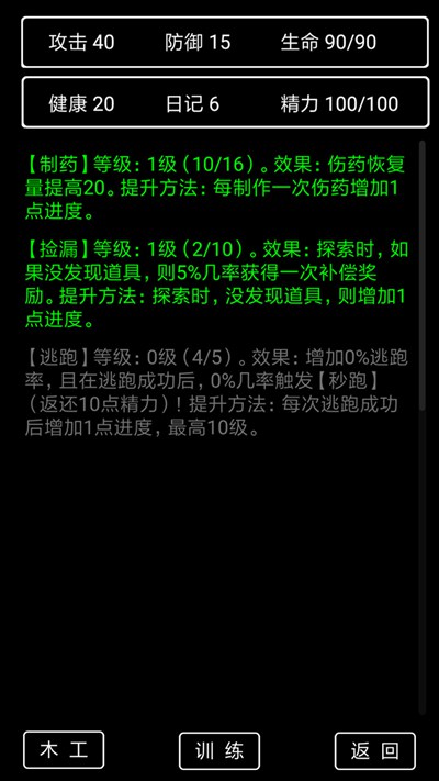 流浪日记2安卓版截图3