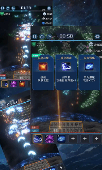 我在星空修剑气手机版截图1