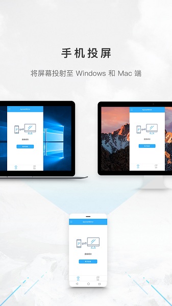 傲软投屏软件截图2