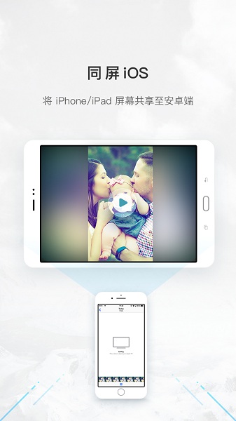 傲软投屏软件截图3