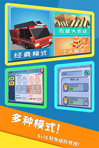 开心躲猫猫内置mod菜单版截图2