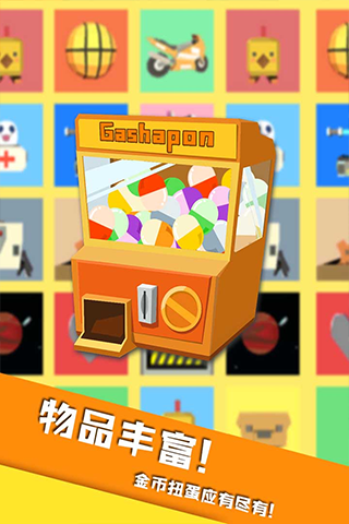 开心躲猫猫内置mod菜单版截图3