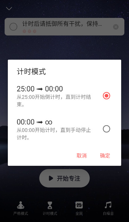 专注清单任务管理app安卓版截图3