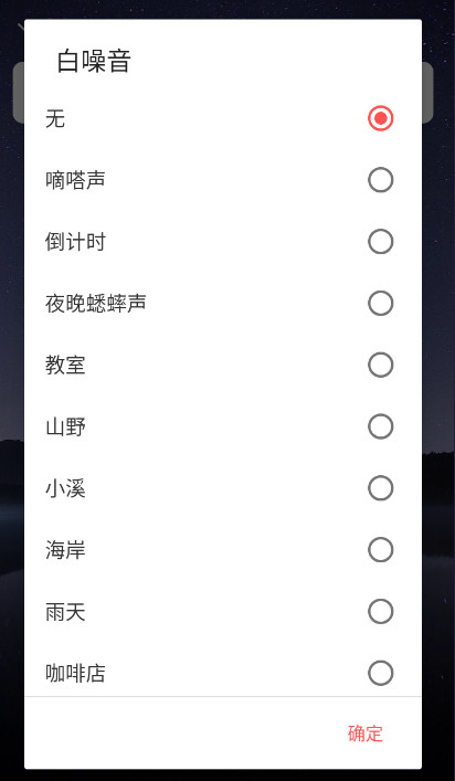 专注清单任务管理app安卓版截图4