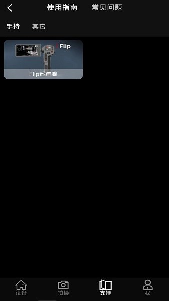 英睿热成像软件官方版截图3