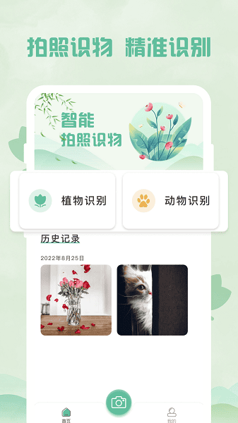 识别全能王软件截图2