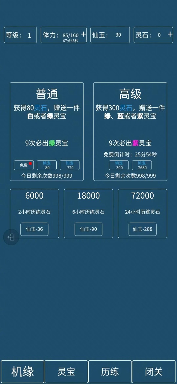转生成为文字最新版截图3