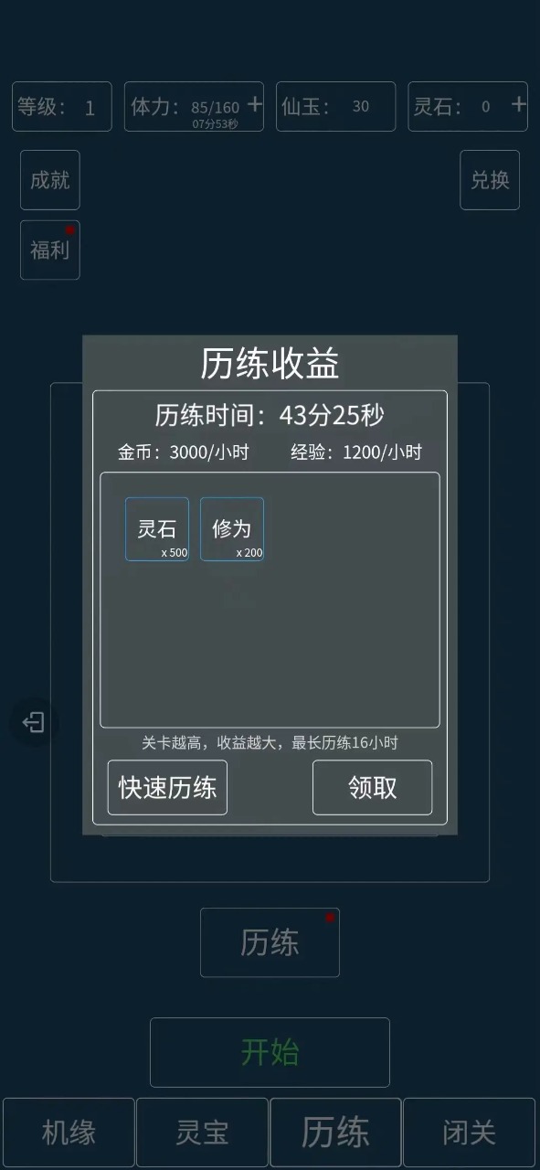 转生成为文字最新版截图4