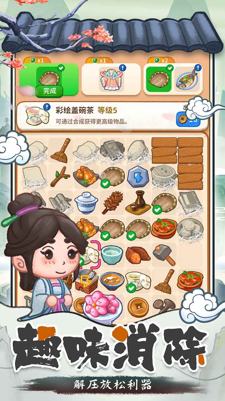 我在古代开客栈无限元宝版截图2