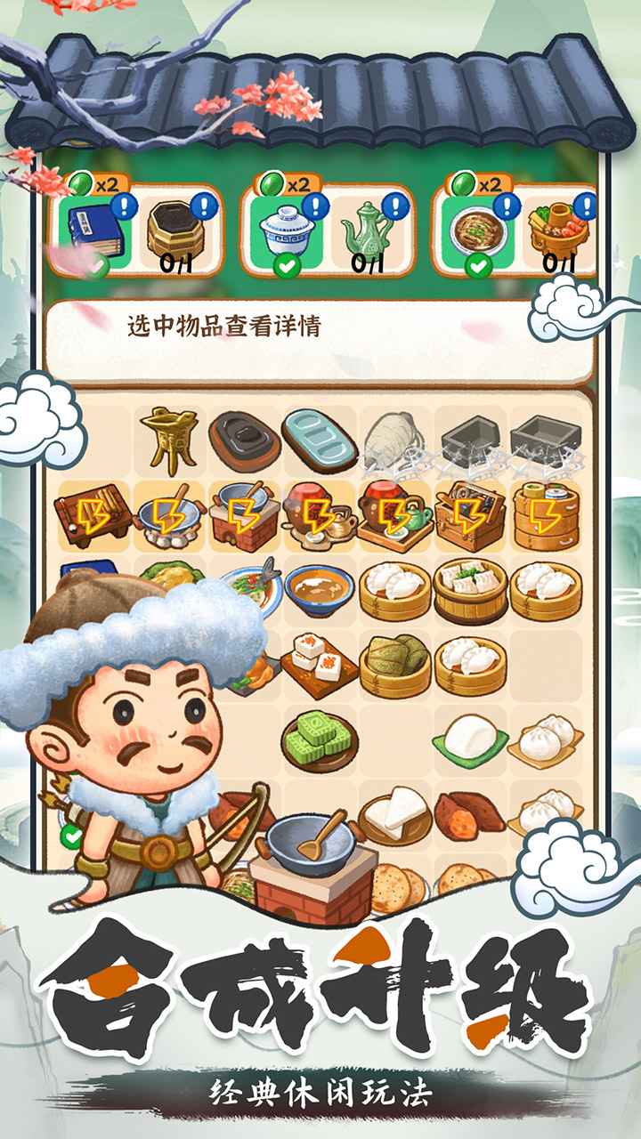 我在古代开客栈无限元宝版截图3