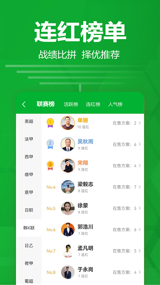 足球比分-即时比分app截图3