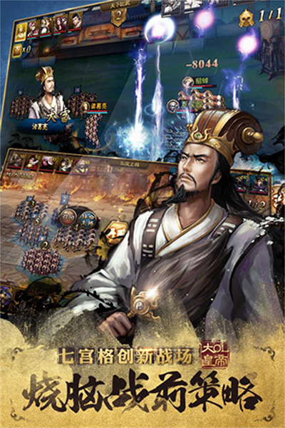 大皇帝最新版截图2