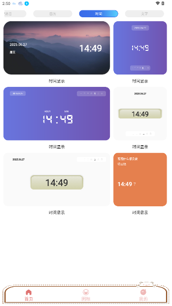 DIY主题组件库下载官方版截图2