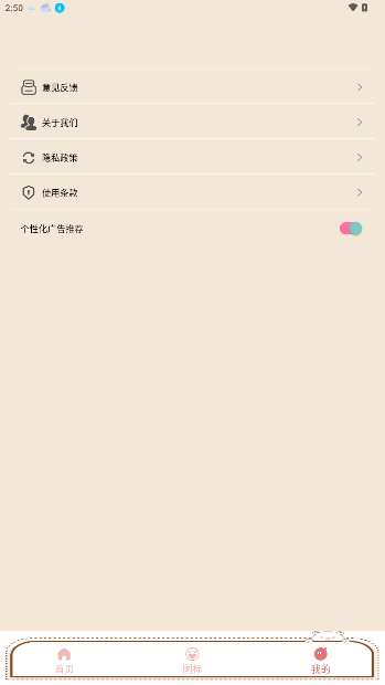 DIY主题组件库下载官方版截图3