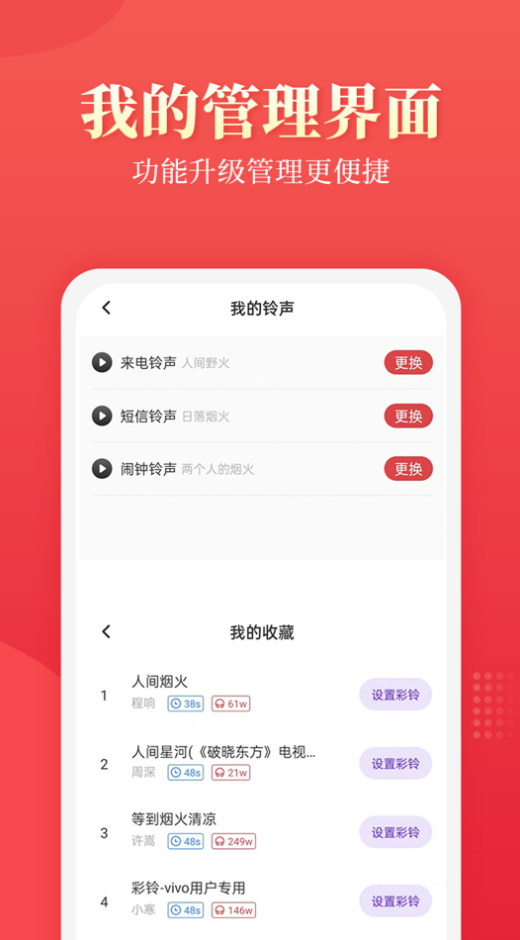闹钟AI人工智能app最新版截图3