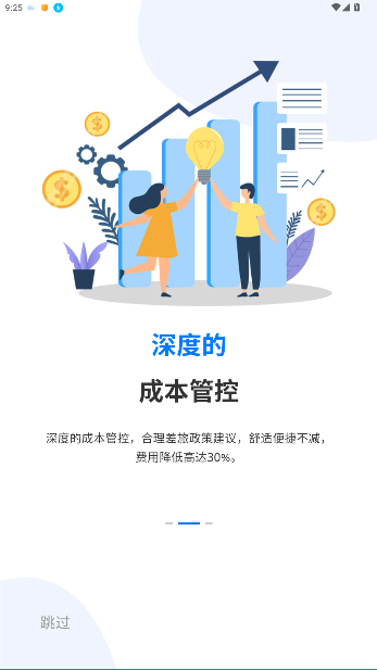 美亚商旅机票查询截图2
