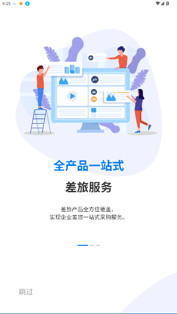 美亚商旅机票查询截图3
