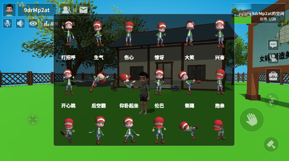 女娲动画创作游戏截图2