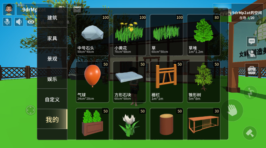 女娲动画创作游戏截图3