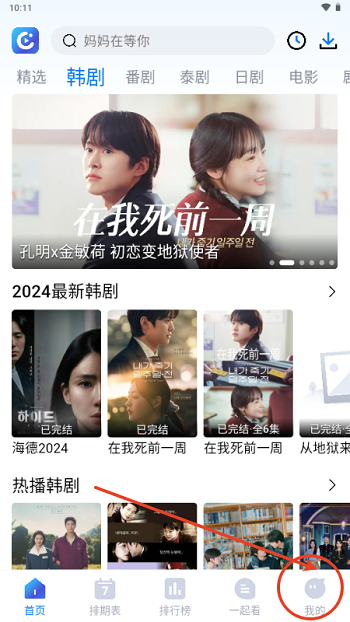 畅享影音4k官方下载安装手机版截图1