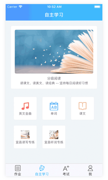 爱老师学生端官方版截图1