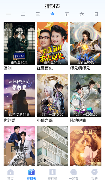 畅享影音4k官方下载安装手机版截图2