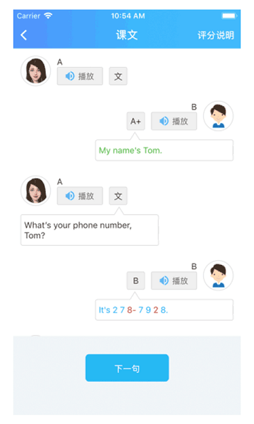 爱老师学生端官方版截图2