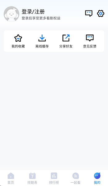 畅享影音4k官方下载安装手机版截图3