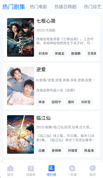 畅享影音4k官方下载安装手机版截图5
