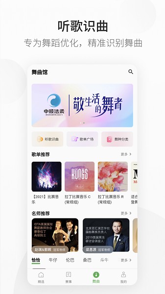 精雀赛事最新版截图2