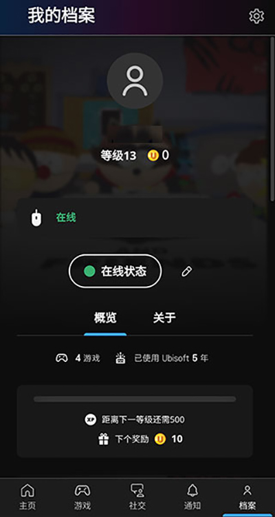 育碧手机版(Ubisoft Connect)截图1