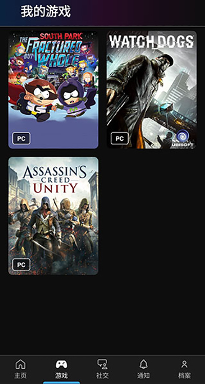 育碧手机版(Ubisoft Connect)截图5