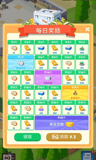 房车公园生活游戏截图1