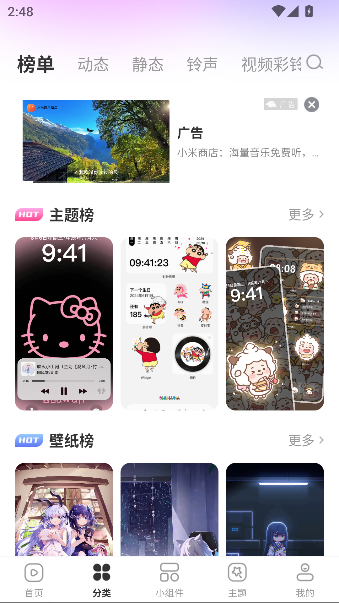壁纸酷酷app官方版截图4