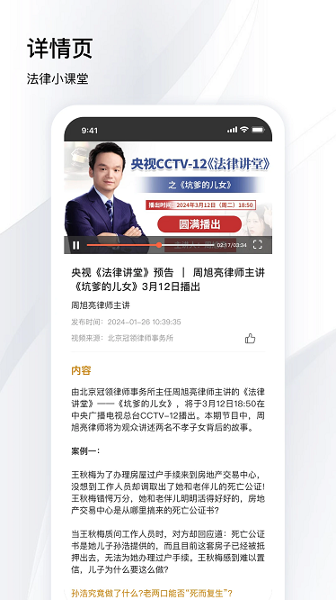 冠领律师最新版截图4
