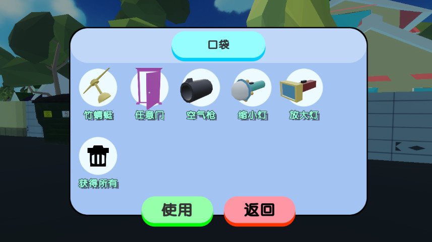 哆啦A梦神奇世界手游截图2