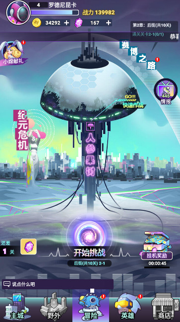 倾世西游手游截图4