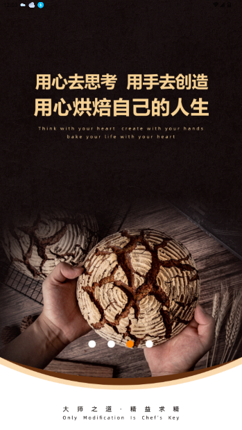 欧米奇在线教程app截图3
