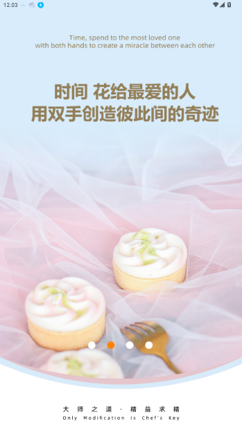欧米奇在线教程app截图4