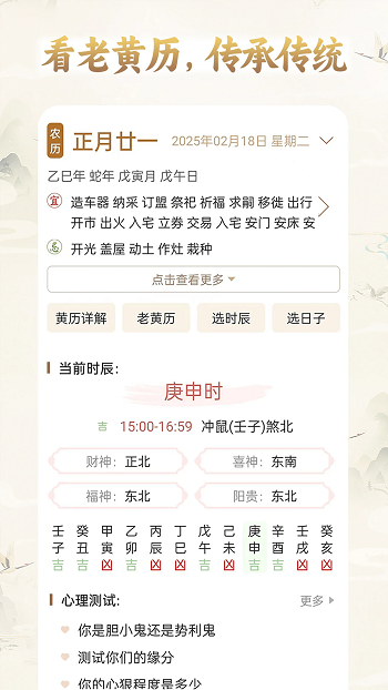 美梦大师软件截图1