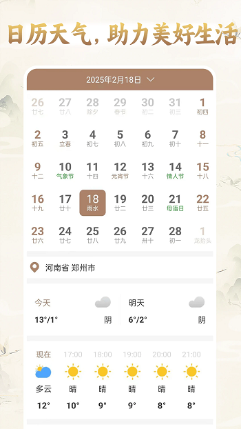 美梦大师软件截图3
