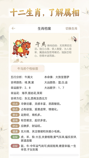 美梦大师软件截图5