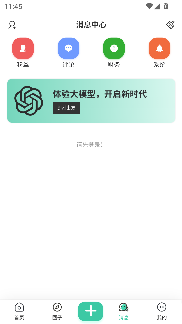 禁止蕉绿社区最新版截图3