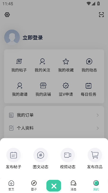 禁止蕉绿社区最新版截图5