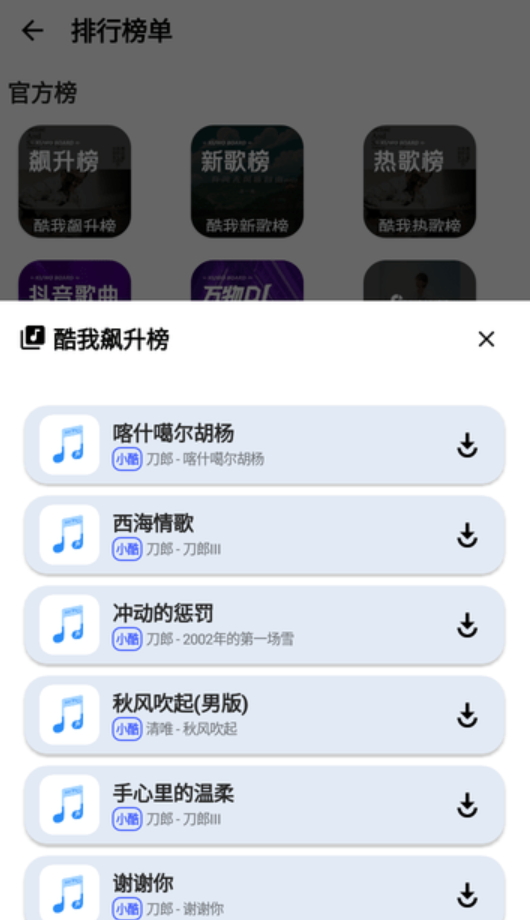 觅音2025最新版下载截图1