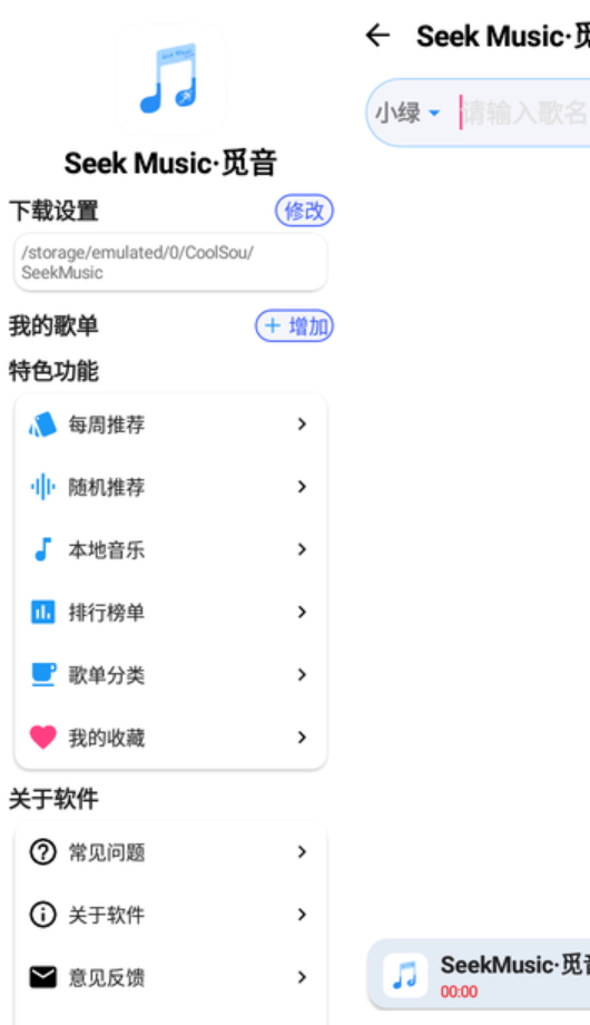 觅音2025最新版下载截图2