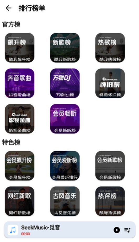 觅音2025最新版下载截图3