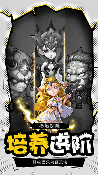 暗黑超神传奇手游最新版截图1