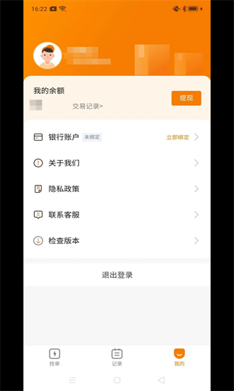 拉点货司机端app截图4