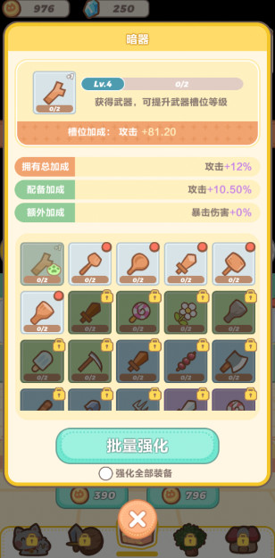 代号猫猫官方最新版截图2